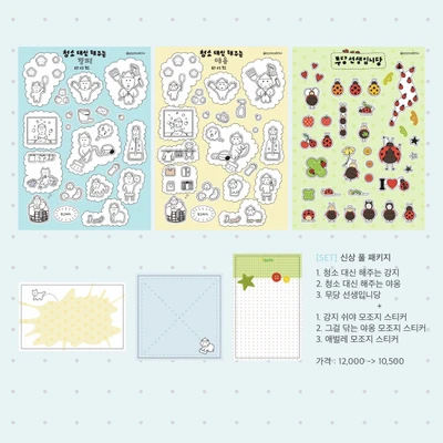 [SALE]청소 강지 야옹 + 무당 선생 풀 패키지