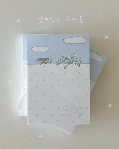 담벼락의 귀여움 메모지