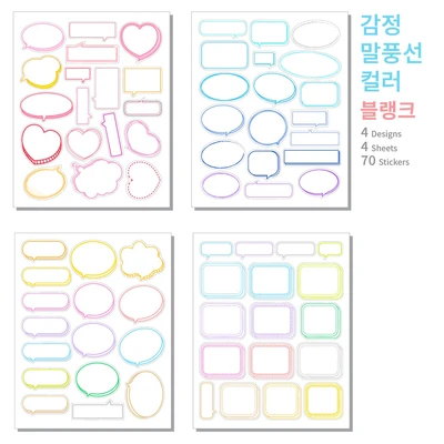 말풍선 컬러
