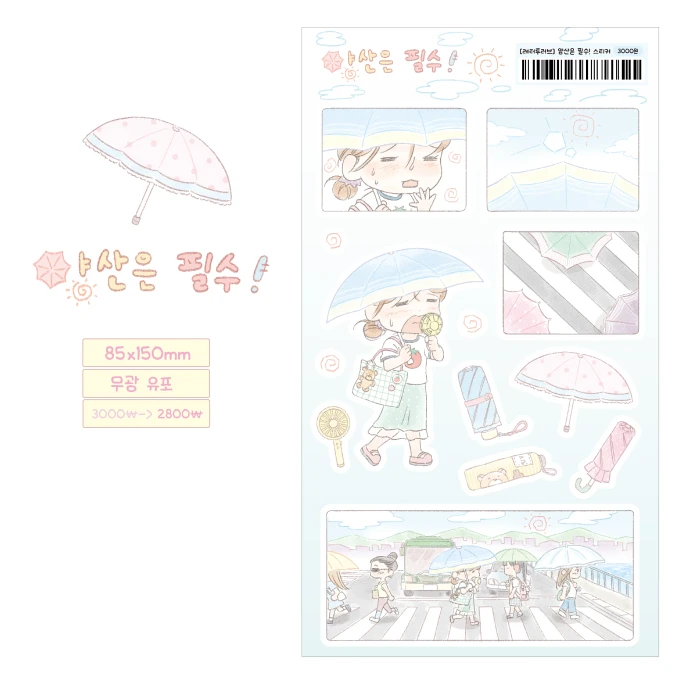 레터투러브 2026 서일페 뒷풀이 마켓!