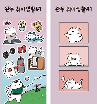 완두 취미생활/버거,캠핑 리뉴얼
