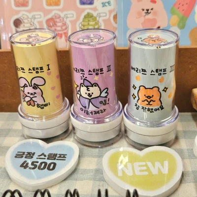 베리쯔 긍정 스탬프 3종