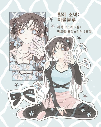차콜블루