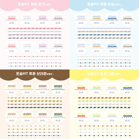 📁포슬MT 투톤 모음