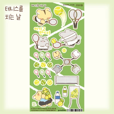 테니스를 치는 날 스티커