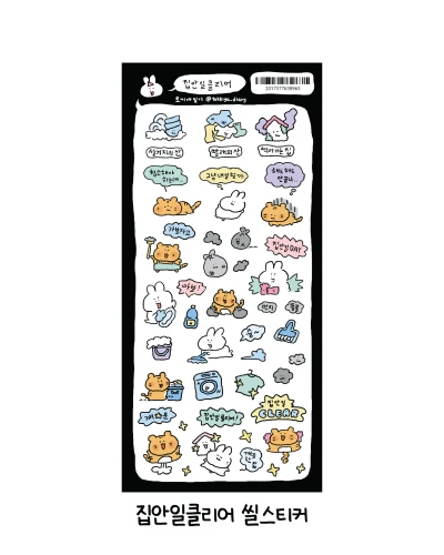 개별 | 집안일 클리어 씰스티커