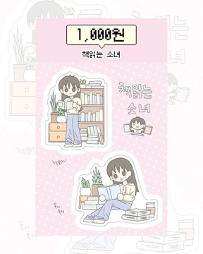 책읽는 소녀