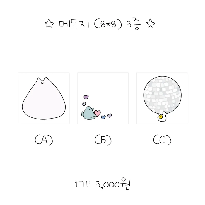 호고긱 스튜디오 8월 쨍쨍마켓