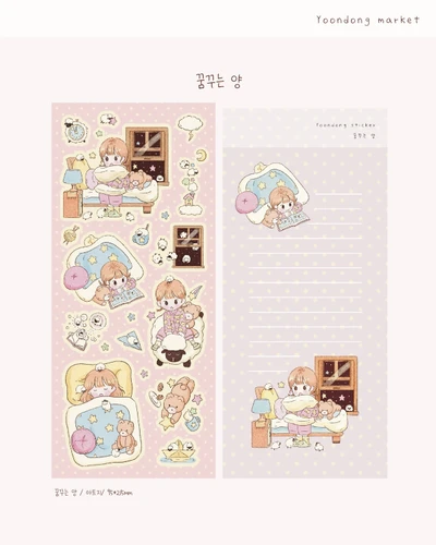 꿈꾸는 양 씰스티커