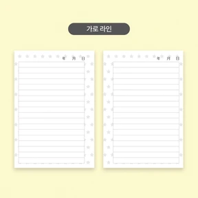 미니별 A7 다이어리 속지 - 가로 라인 / 세로 라인 / 만화컷