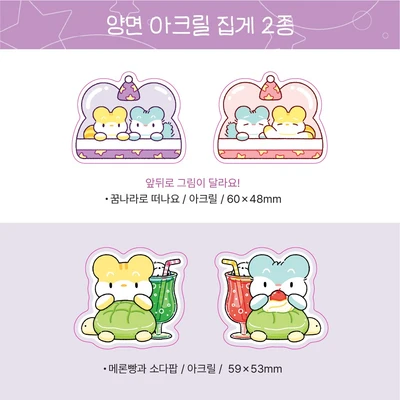 (12%할인)아크릴 양면집게 2종