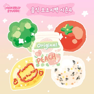 🍴음식 모조지팩 시즌4🍴
