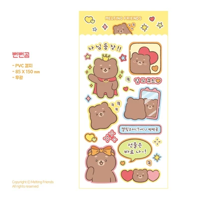 [1+1] 멜팅고미 뻔뻔곰 씰스티커