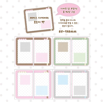레이스다이어리 모조지 팩