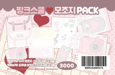 핑크스쿨 모조지 팩