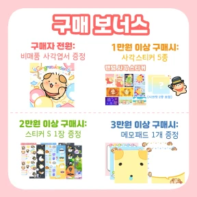 🎁구매자 특전