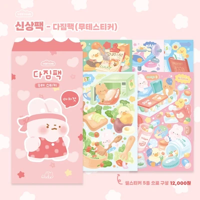 다짐팩 - 무테스티커