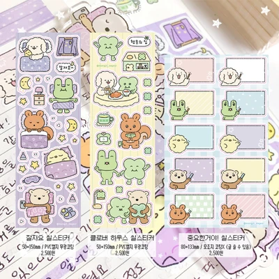 잘자요 마켓 씰스티커 3종