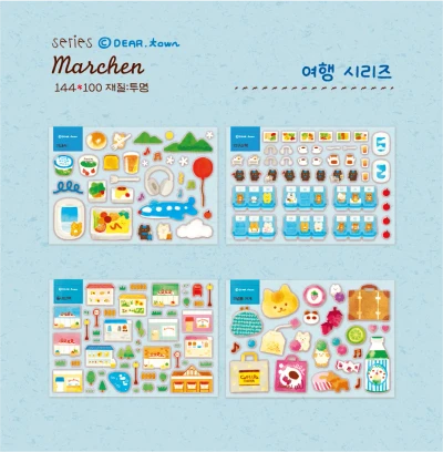 메르헨) 여행 시리즈