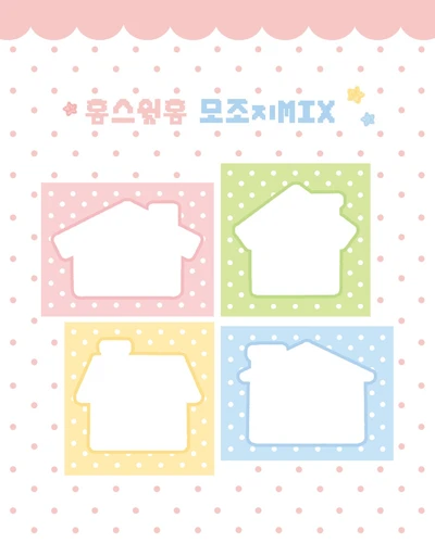 홈스윗홈 모조지MIX