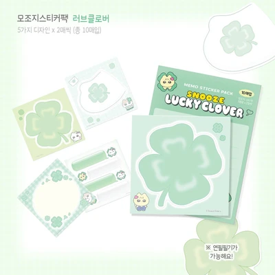 러키클로버 메모스티커팩