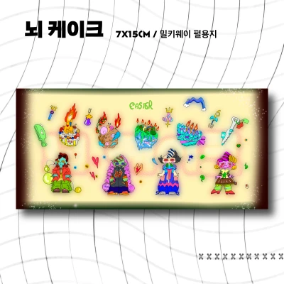 뇌 케이크