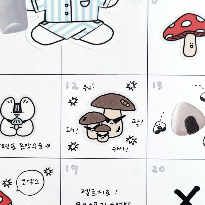 트루집 8월 상시 마켓 오픈
