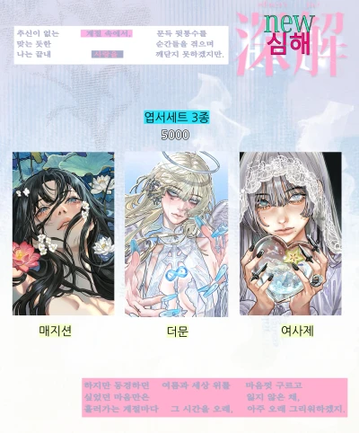 심해