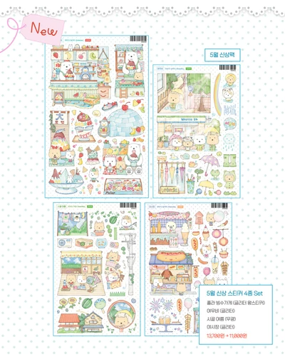 5월 신상팩