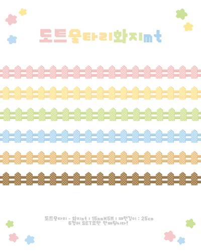 도트울타리화지mt