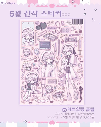 하트힐링 클럽 스티커