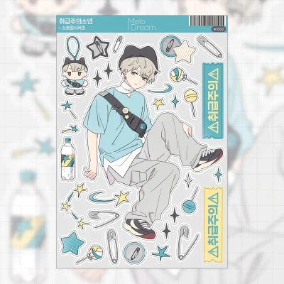 [스티커] 취급주의소년