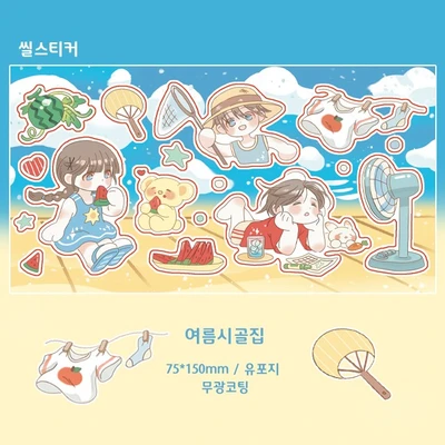(마지막 판매)여름시골집