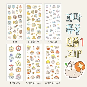 꼬마 퓨옹 씰스티커 모음①