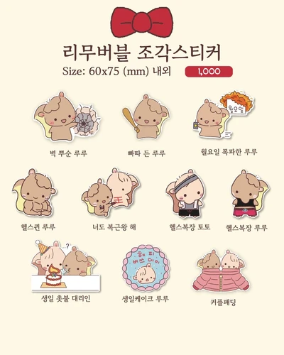 [단종 할인] 리무버블 조각스티커