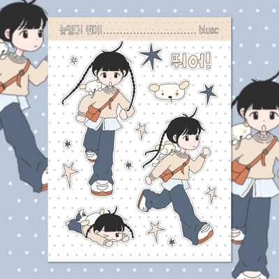 늦었다 뛰어! (매트펄 코팅)