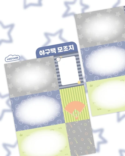 야구팩 모조지