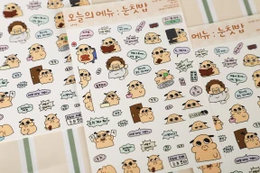 오늘의 메뉴 : 눈칫밥