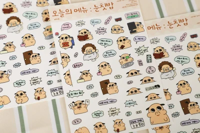 오늘의 메뉴 : 눈칫밥