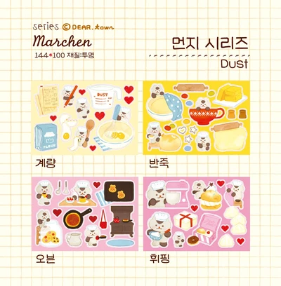 먼지 시리즈