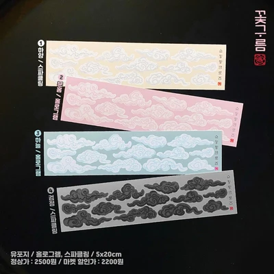 꽃구름 단품