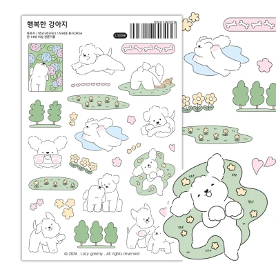 행복한 강아지 씰스티커