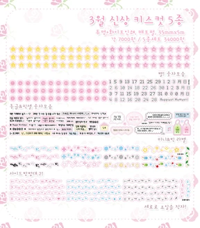 35% SALE 3월 신상 키스컷 5종