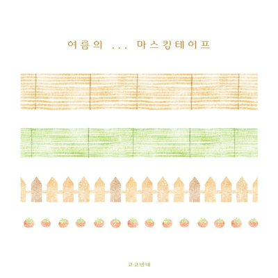 (60%) 여름의 ...