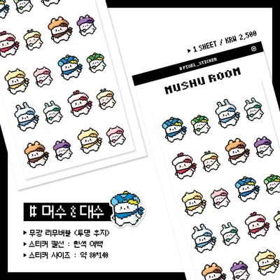 머수 & 대수 도트 스티커