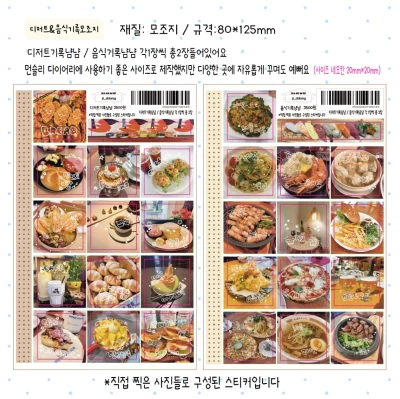 모조지스티커