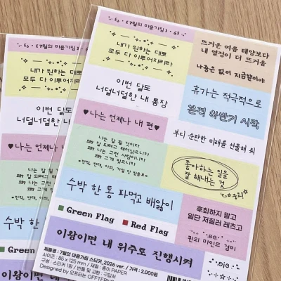 7월의 마음가짐 스티커_2026 ver.