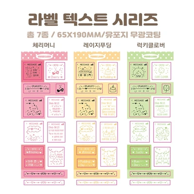 라벨 텍스트 낱장