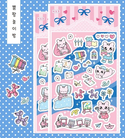 🛝 별팡놀이방