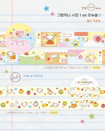 그렁끼니 시즌 1 리뉴얼